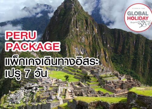 ทัวร์บอลข่าน เซอร์เบีย