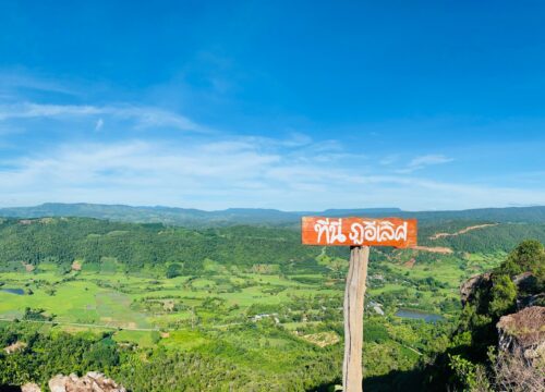 “ภูอีเลิศ” ทะเลหมอกสองแผ่นดิน บ้านปากหมัน อ.ด่านซ้าย จ.เลย