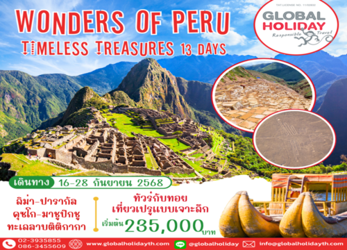 Wonders of Peru : Timeless Treasures 13 Days