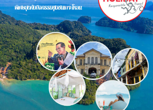 ทัวร์ภูเก็ต ไข่มุกแห่งอันดามัน ล่องทะเลใต้ ใช้ชีวิตแบบชาวเล