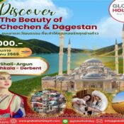 The Beauty of Chechen & Dagestan 2569