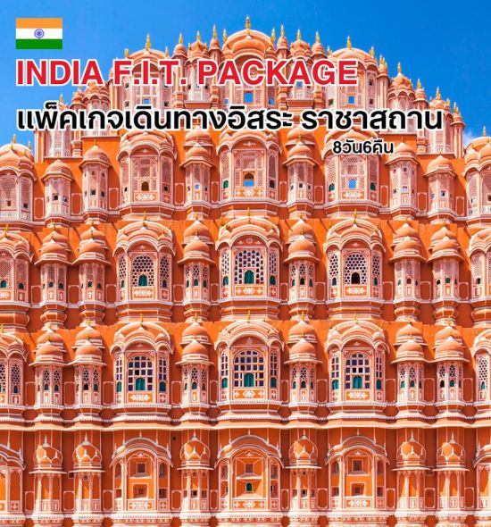 Rajasthan FIT